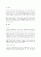 창의적인 쓰기지도를 위한 교사의 역할에 대해 서술 : 쓰기지도 2페이지