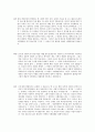 [토론문] 사형폐지 찬반토론문 2페이지