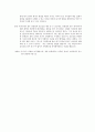 [토론문] 사형폐지 찬반토론문 4페이지