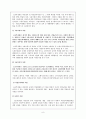 고용보험법 제도,의의,정의 8페이지