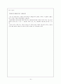 고용보험법 제도,의의,정의 19페이지
