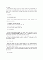 영유아 보육 아동복지법, 의의 및 입법 배경 4페이지