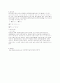 [일반 물리학 및 실험] 1-4 Momentum & Impulse (모멘텀,임펄스) 4페이지