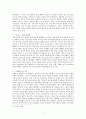 [프랑스 사회와 역사] 내가 바라본 프랑스의 사회와 역사 - 똘레랑스(tolérance)를 중심으로 2페이지