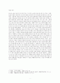 아폴로적인 것과 디오니소스적인 것의 갈등과 조화 - 토마스만(Thomas Mann)의 『베니스에서의 죽음 (Der Tod in Venedig)』을 중심으로 2페이지
