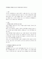 문학활동을 진행할 때 교사의 역할에 대해 논의. 2페이지