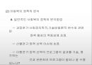 아동복지정책 및 관련법(아동복지론, 아동복지관련법, 아동복지서비스, 아동복지전달체계) PPT, 파워포인트 3페이지