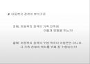 아동복지정책 및 관련법(아동복지론, 아동복지관련법, 아동복지서비스, 아동복지전달체계) PPT, 파워포인트 4페이지