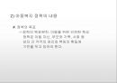 아동복지정책 및 관련법(아동복지론, 아동복지관련법, 아동복지서비스, 아동복지전달체계) PPT, 파워포인트 6페이지