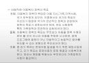 아동복지정책 및 관련법(아동복지론, 아동복지관련법, 아동복지서비스, 아동복지전달체계) PPT, 파워포인트 7페이지