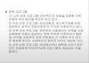 아동복지정책 및 관련법(아동복지론, 아동복지관련법, 아동복지서비스, 아동복지전달체계) PPT, 파워포인트 8페이지