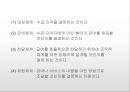 아동복지정책 및 관련법(아동복지론, 아동복지관련법, 아동복지서비스, 아동복지전달체계) PPT, 파워포인트 13페이지