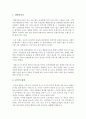 [독후감, 감상문] 서울대학교 소비자센터 및 김난도 교수의 『트렌드 코리아 2015』 독후감,  우수 독서감상문(트렌드 코리아 2015 분석 레포트) 2페이지