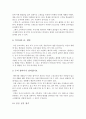 [독후감, 감상문] 서울대학교 소비자센터 및 김난도 교수의 『트렌드 코리아 2015』 독후감,  우수 독서감상문(트렌드 코리아 2015 분석 레포트) 5페이지