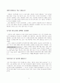 임신한 당신을 위한 음식 계획 - 건강한 임산부 영양, 임신을 하면 몸무게가 얼마나 늘어날까?, 단백질, 유제품, 철분, 수분 섭취량, 변비, 메스꺼움, 가슴앓이, 부종을 줄이기 위한 방법, 생선과 수은 2페이지
