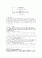 창업 마케팅과 시장개척 전략  2페이지