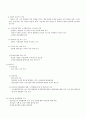철도노조 최종안 (개요, 대표의원 모두발언, 단체 교섭안, 협상전략, 대응전략) 2페이지