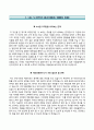 합격예문 레포트 [국방과학연구소 ADD 자기소개서] 국방과학연구소 (정규직) 자소서 ×면접기출문제 (국방과학연구소자기소개서☜☞국과연자소서) 조직, 존재 가치, 장점 /이력서 2페이지