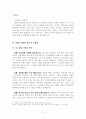 10대 낙태(落胎)의 실태와 대책방안 2페이지