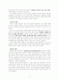 10대 낙태(落胎)의 실태와 대책방안 4페이지