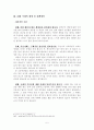 10대 낙태(落胎)의 실태와 대책방안 5페이지