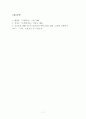 10대 낙태(落胎)의 실태와 대책방안 7페이지