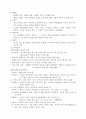정신분열증과 망상장애,임상적 특징과 하위유형 2페이지