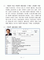 이명박 리더십leadership 2페이지
