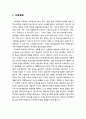 [심리치료와 상담] 게슈탈트(Gestalt) 치료 이론의 치료목표와 치료원리 및 치료기제와 치료기법 2페이지
