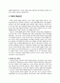 [심리치료와 상담] 인간중심치료이론(Person-centered therapy)의 치료목표와 치료원리 및 치료의 핵심조건과 치료기법 4페이지