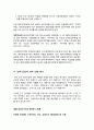 임대주택사업자 관련 세제 24페이지
