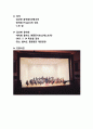 [음악의 이해] 음악회 감상문, 음악회를 다녀와서 : The Great Soul - Beethoven · Sibelius 2페이지