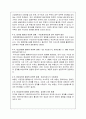 종합부동산세제 및 배우자 증여재산공제의 변화가 부동산 증여에 미친 영향 24페이지
