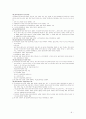 해외부동산 취득 보유 처분시의 조세제도 탐구 6페이지