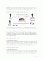 해외부동산 취득 보유 처분시의 조세제도 탐구 10페이지