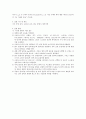 음파의 성질 실험 원리 : 관 속에서 파의 공명 현상을 이해하고, 이를 이용하여 공기 중의 음파의 파장과 속도를 측정한다. 2페이지