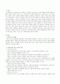 양적조사와 질적 조사의 특징을 기술하고 당신이 만약 레고의 조사자라면 잘못된 트렌드(경향)예측의 원인이 무엇이며 또한 이를 극복할 수 있는 조사 방법에 대해 기술하시오. - 레고 (Lego) 2페이지