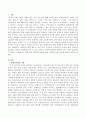 장애인식개선에 대한 사회복지실천 접근에 관하여 논하시오. 2페이지