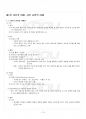 2015년 1학기 사진의이해 중간시험 핵심체크 2페이지