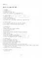 2015년 1학기 소프트웨어공학 중간시험 핵심체크 2페이지