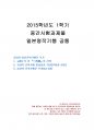 2015년 1학기 일본명작기행 중간시험과제물 공통(가상의문학기행 일정표,상상의 문학기행문) 1페이지