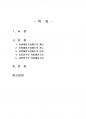 2015년 1학기 재무행정론 중간시험과제물 E형(중앙과 지방의 재정 조정에 대해서) 2페이지