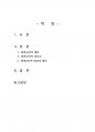 2015년 1학기 평생교육방법론 중간시험과제물 공통1(평생교육의 개념, 대상과 내용) 2페이지