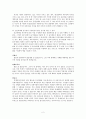 인간복제에 관한 토론자료 - 인간 복제는 허용되어야 한다.
 2페이지