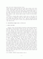 [★★평가우수자료★★][츠빙글리, 루터의 종교宗敎 개혁] 종교개혁가 츠빙글리 분석, 루터의 분석, 종교개혁 전개, 종교개혁 영향 2페이지
