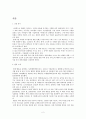 [★★평가우수자료★★][VRIO 평가評價 사례] 음원시장 대표주자 멜론의 특징, 음원시장 분석, 음원시장 특징, 멜론 경쟁 우위, 멜론의 특징, VRIO 평가, VRIO 분석 2페이지