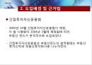 ★[PPT 우수자료★][부동산不動産펀드의 모든 것] 부동산펀드 도입배경, 부동산펀드 구조, 부동산펀드 종류, 부동산펀드 문제점, 부동산펀드 해결방안 4페이지