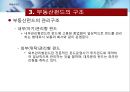 ★[PPT 우수자료★][부동산不動産펀드의 모든 것] 부동산펀드 도입배경, 부동산펀드 구조, 부동산펀드 종류, 부동산펀드 문제점, 부동산펀드 해결방안 9페이지
