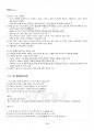 2015년 1학기 글쓰기 출석대체시험 핵심체크 2페이지