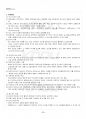 2015년 1학기 문학비평론 출석대체시험 핵심체크 2페이지